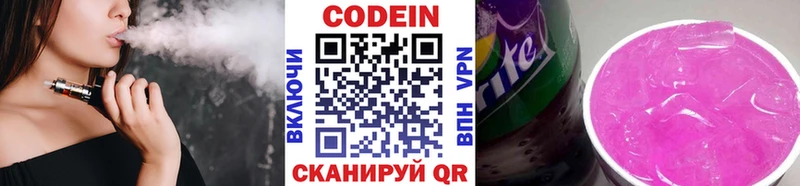 Кодеин Purple Drank даркнет сайт Ачхой-Мартан