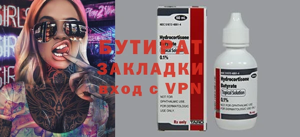 крисы Слюдянка