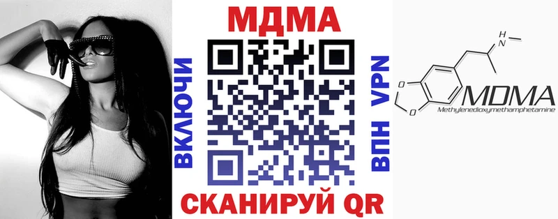 ОМГ ОМГ ССЫЛКА  darknet клад  МДМА Molly  Ачхой-Мартан 
